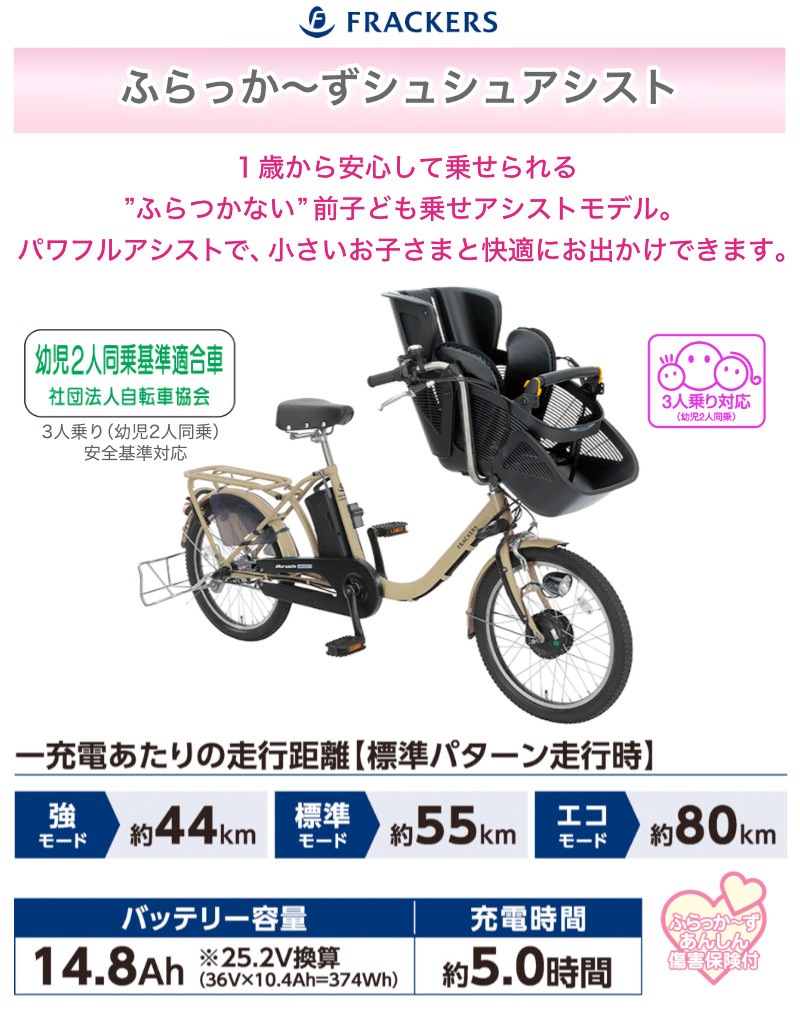 楽天市場】子供乗せ自転車 ふらっかーずの通販