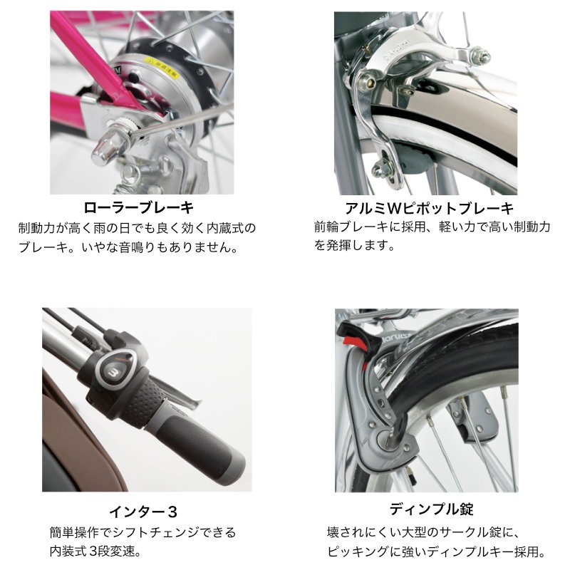 ふらっかーずシュシュ ASFRCH203Z 3人乗り対象車 内装3段変速 子供乗せ