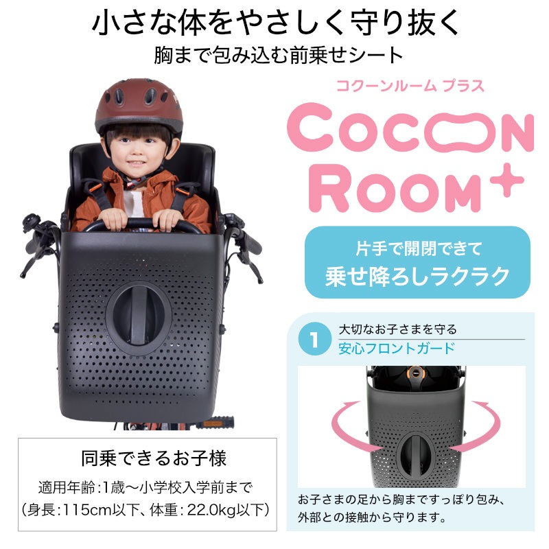 送料無料【１年保証】新品部品　整備士　電動自転車　SK ヤマハ　パスキスミニアン 電動アシスト自転車「PAS」幼児2人同乗基準適合車 「PAS Kiss