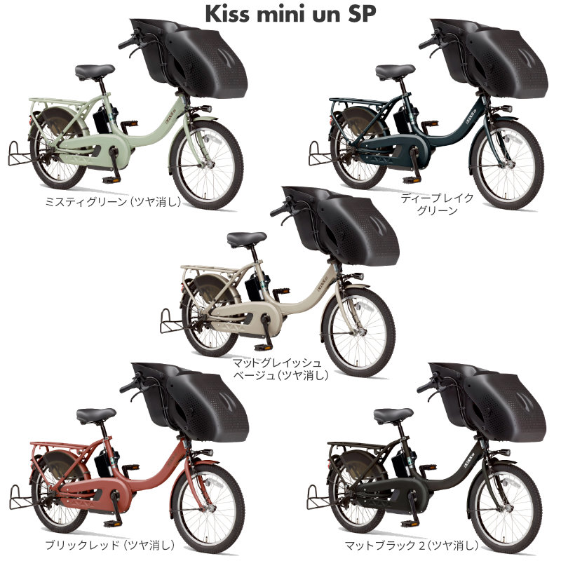 在庫限りSALE】ヤマハ キスミニ アン SP PA20KSP 2024年モデル