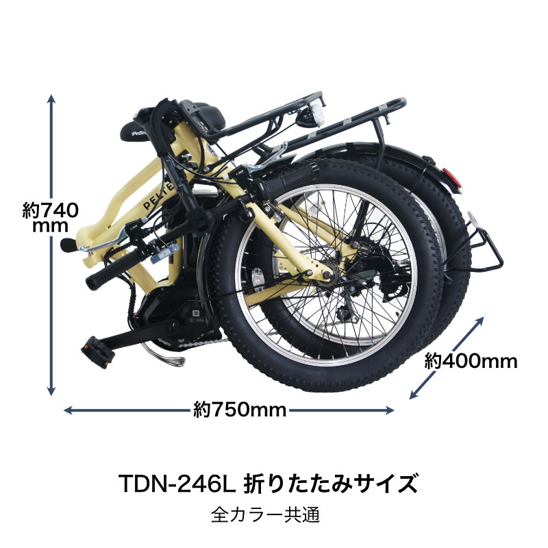 t電動自転車備品 PELTECH 20インチ X-ADVENTURE 折りたたみ 電動アシスト自転車