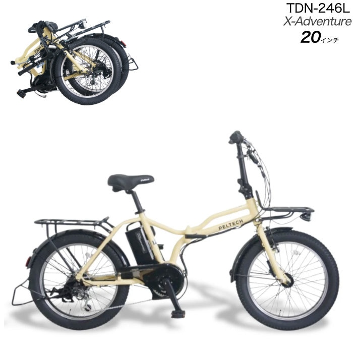 新品同様！21日までペルテック電動アシスト自転車．TDN-208L・送料込み PELTECH 電動アシスト自転車 20インチ 折りたたみ自転車 電動
