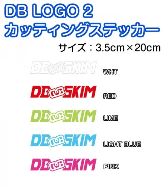 DB�����åƥ��󥰥��ƥå�����DB LOGO 2���������ƥå�����3.5cm��20cm