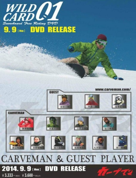 CARVMAN　カーブマン　WILD CARD 01　ワイルドカード　DVD　フリーライディング テクニカル　カービング　スノー|スノー|DVD