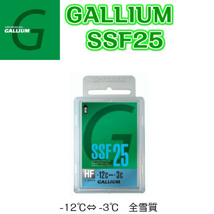 GALLIUM ガリウム SSF25（50g） TOP WAX 滑走ワックス フッ素高含有
