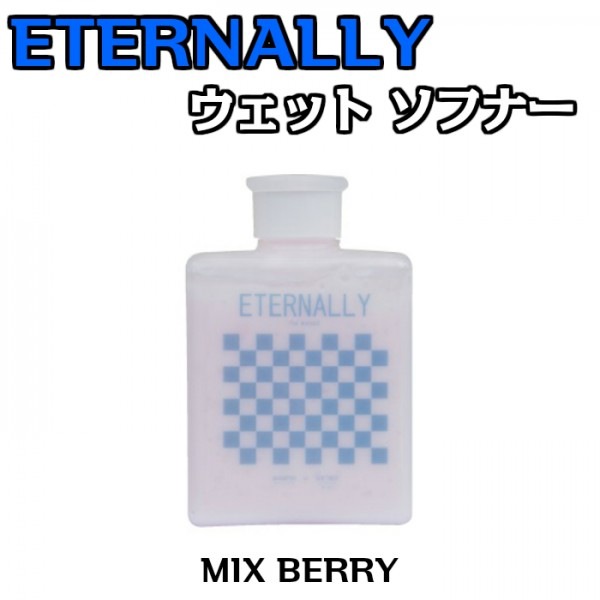 ETERNALLY ウェットスーツ専用ソフナー 柔軟剤 静電気防止 防水性向上 ワセリン 柔軟性UP サーフボード SUP OH97