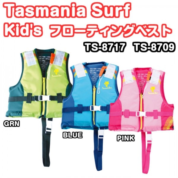 Tasmania Surf �����ޥ˥������� �ե����ƥ��󥰥٥��� ���å� ����˥� TS-8709 TS-8717 �Ҷ���