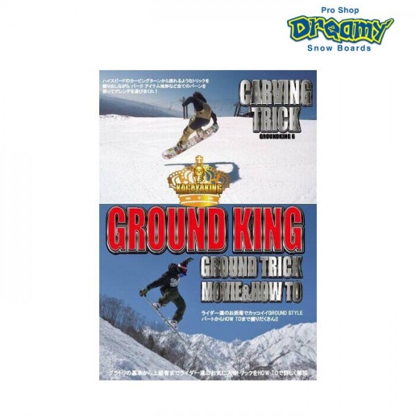 KAGAYAKING 䥭 GROUNDKING 6GROUND TRICK MOVIE&HOW TO ȥ  DVD ӥ ե꡼