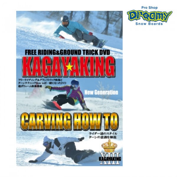 KAGAYAKING 13  FREE RIDING&GROUNDTRICK KAGAYAKING DVDCarving How to 䥭13 ե꡼饤ǥ ƥ˥ Ρܡ DVD