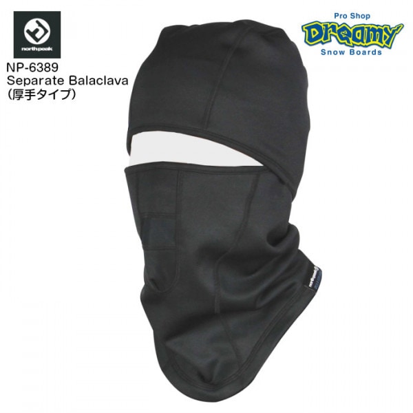 north peak ノースピーク Separate Balaclava 厚手タイプ NP-6389 バラクラバ 上下セパレートタイプ ストレッチ 毛玉防止加工 フリース裏地 目出し帽 BK 正規品