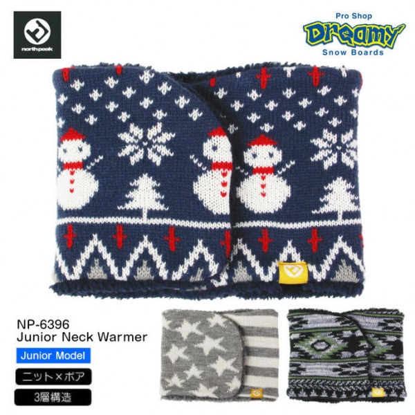 north peak ノースピーク Junior Neck Warmer NP-6396 ジュニア ネックウォーマー リバーシブル ニット ボア フリース マグネットボタン 3層構造 キッズ 正規品|