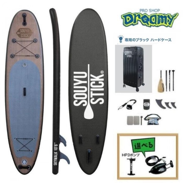 31周年記念セール！★限定ハードケース！★パドル＆ポンプ付き★ソウユウスティック SOUYUSTICK ソーユースティック SKYWALK 10'6'' BLACK PRIME キャビア 黒 スカイウ