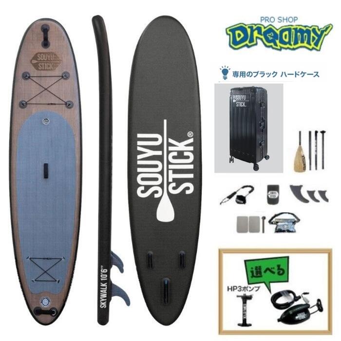 SOUYU STICK スタンドアップパドルボードハードケースセット 楽天市場】ソウユウスティック SOUYU STICKPRIME HARDCASE