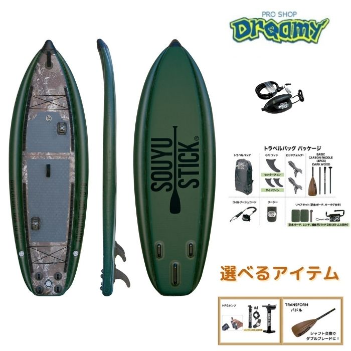 31周年記念セール！☆SOUYUSTICK ソウユウスティック ソーユー