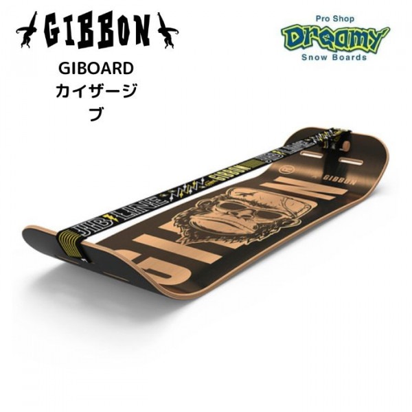 GIBBON SLACKLINES ܥ GIBOARD ܡ  ܡɥå  Ϥ եåȥͥ 襬 