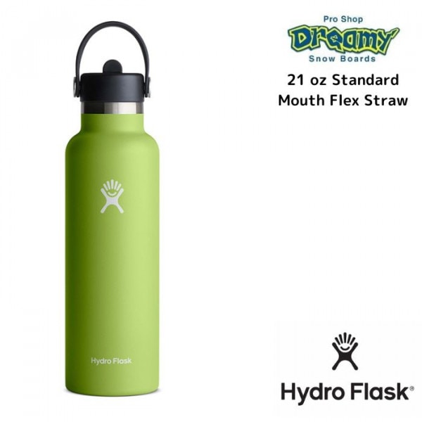 HydroFlask ハイドロフラスク 21 oz Standard Mouth Flex Straw Seagrass 8901140083221 621ml ステンレスボトル 真空断熱構造 アウトドア 水筒 正規品