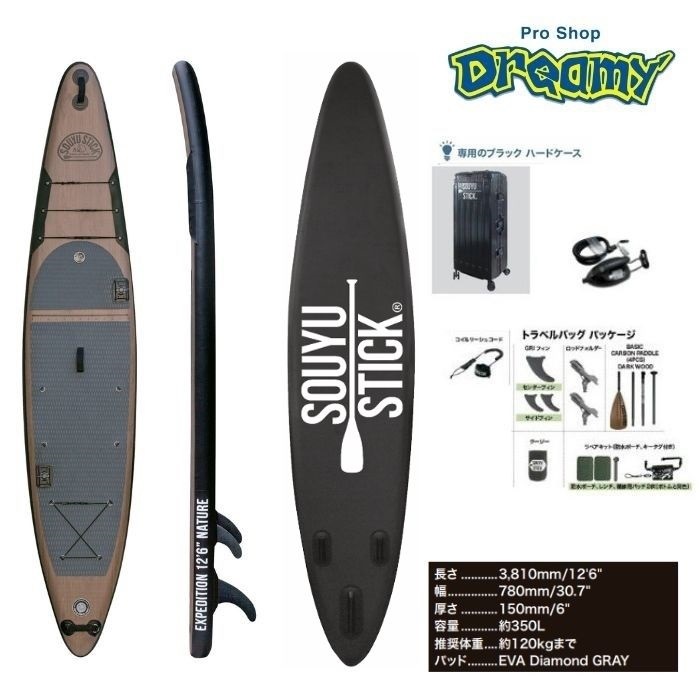 SOUYU STICK EXPEDITION NATURE 12'6