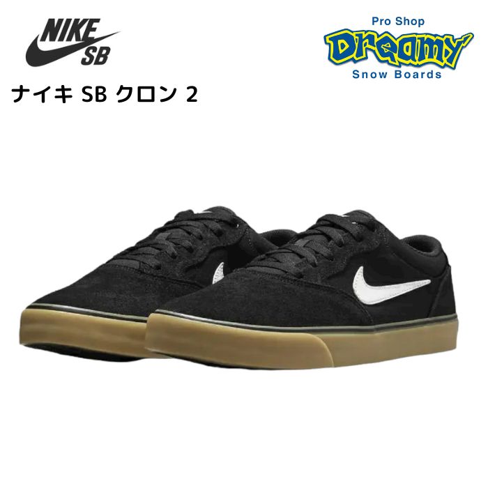 NIKE SB ナイキ SB クロン 2 DM3493-002 ブラック/ブラックガム
