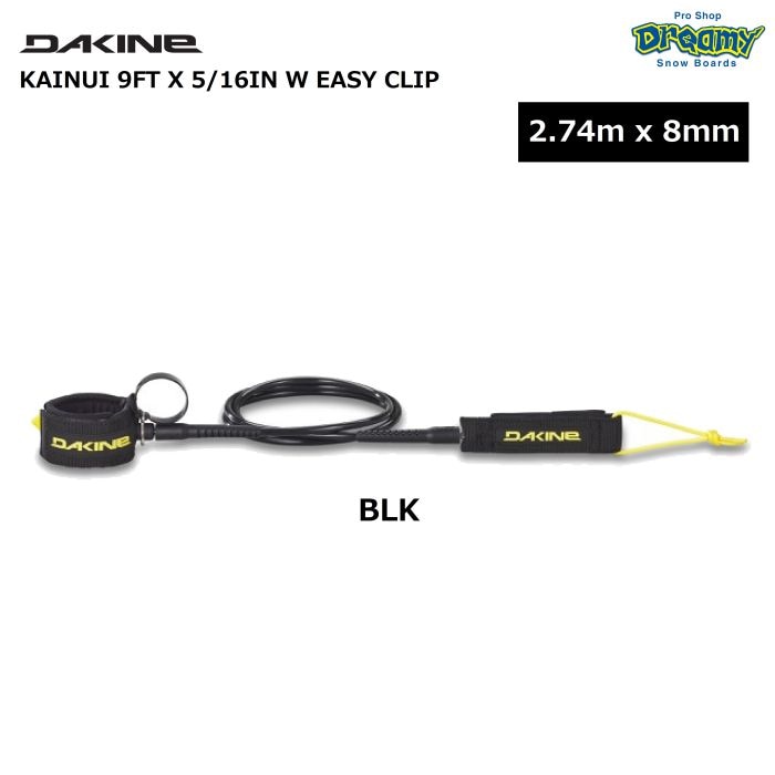 DAKINE ダカイン KAINUI 9FT X 5/16IN W EASY CLIP BD237864 2.74mx8mm