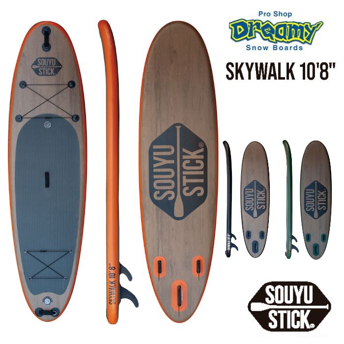 【未使用】sup souyu stick skywalk 10’8 2023 SOUYU STICK ソウユウスティック SKYWALK ODR 10'8