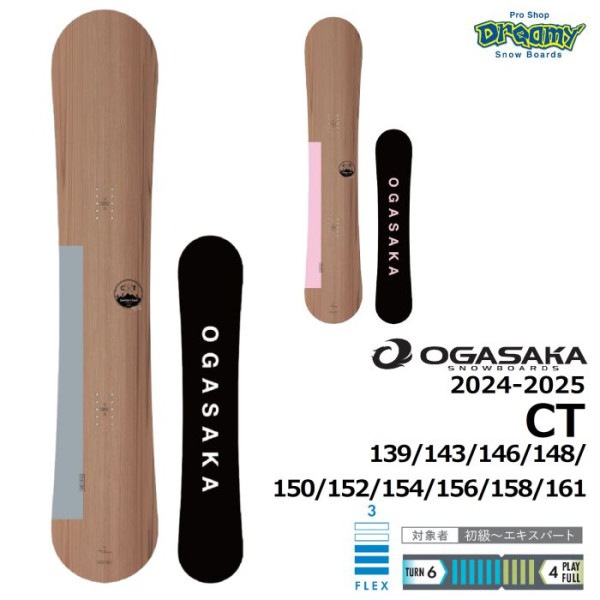 24-25 OGASAKA CT 139/143/146/148/150/152/154/156/158/161 オールラウンド カービング オガサカ 11200612 シーティー 国産 スノーボード