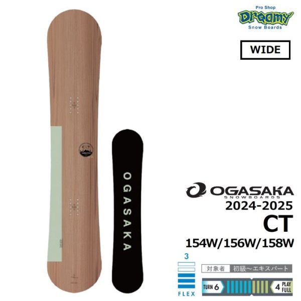 24-25 OGASAKA CT ワイド 154W/156W/158W オールラウンド カービング キャンバー オガサカ 11200613 シーティー 国産 スノーボード 板  正規品|ボード|★スノ