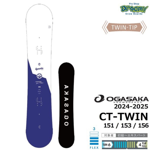☆送料無料☆オガサカ カービング スノーボード OGASAKA SS 154cm 
