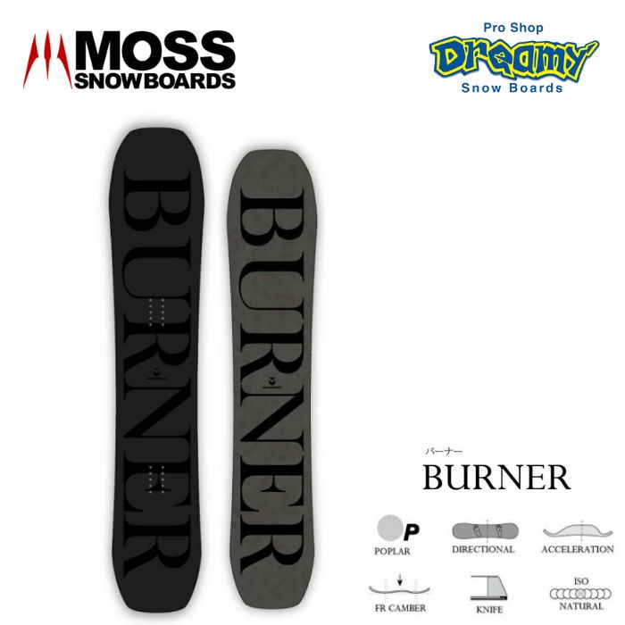 ★新品未開封 MOSS BURNER モス バーナー スノーボード 159cm ☆新品未開封 MOSS BURNER モス バーナー スノーボード 159cm 予約商品