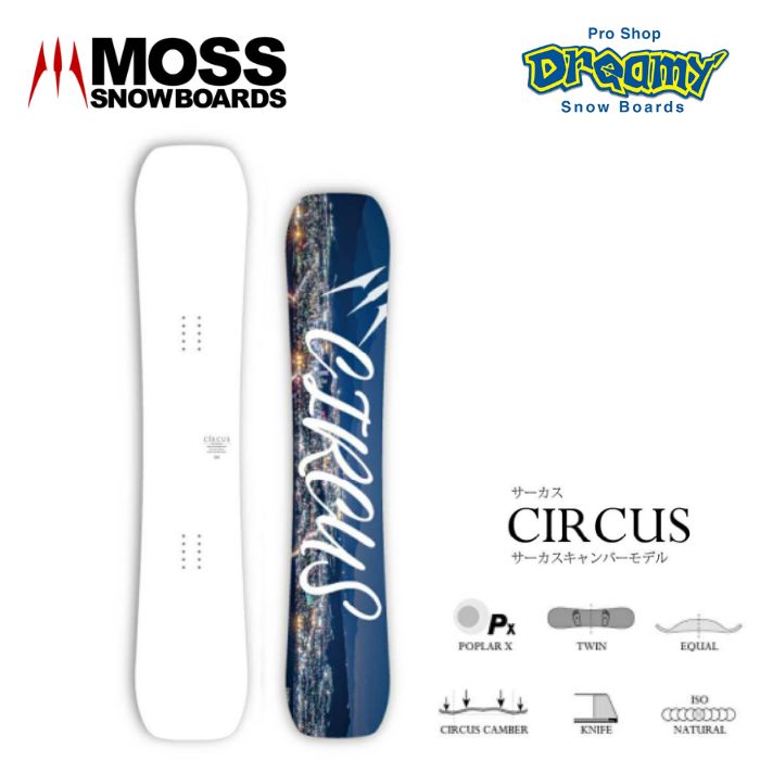 スノーボード　moss サーカス　149センチ 24-25 MOSS SNOWBOARDS モススノーボード CIRCUS サーカス サーカス