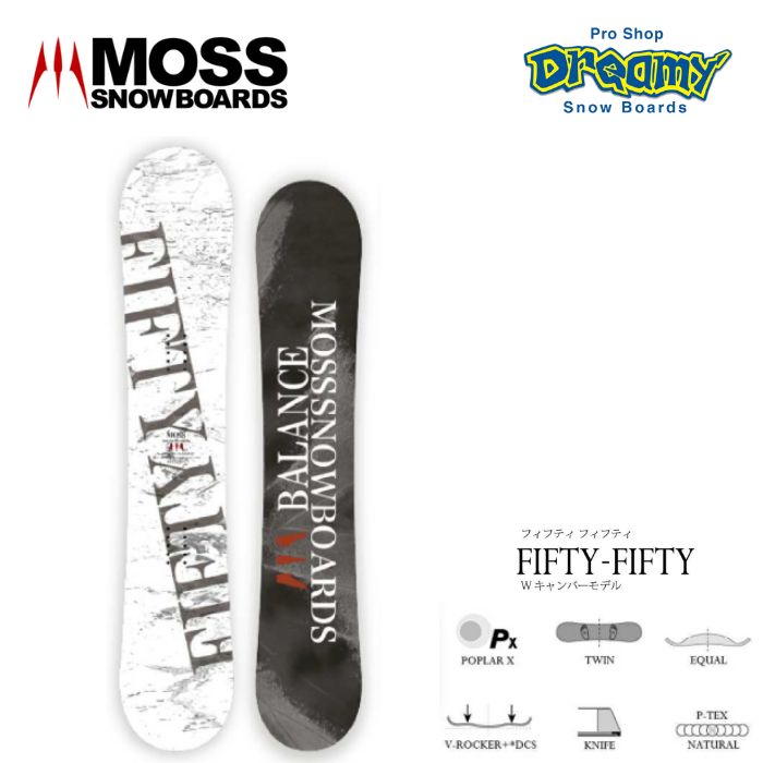 スノーボード MOSS BOARDS FIFTY BALANCE FIFTY 150 24-25 MOSS SNOWBOARDS モススノーボード FIFTY-FIFTY フィフティ