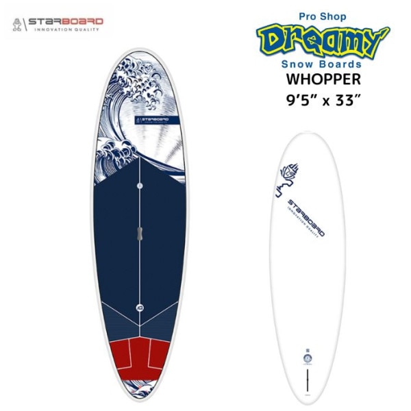 STARBOARD スターボード WHOPPER LITE TECH 9'5  X 33  ワッパー  SUP ハードボード サップ サーフィン スタンドアップパドルボード|サップ|★サーフ・サップ・