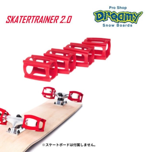 SKATERTRAINER 2.0 ȥ졼ʡ С ꡼ 48mm~65mm б ȥܡ