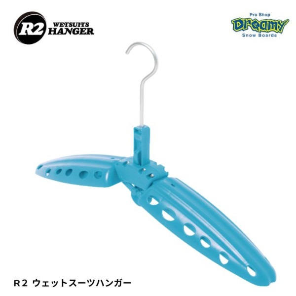R2 WETSUITS HANGER ������ġ� �����åȥ����ĥϥ󥬡� Standard series �饰���� �ѵ��� �����ȥɥ� ������