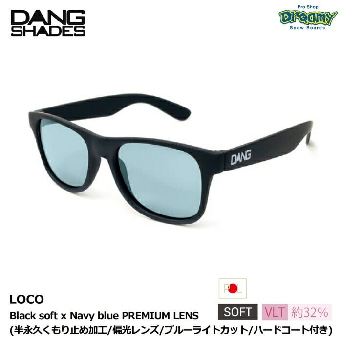 DANG SHADES ダンシェイディーズ LOCO vidg00430-lnb ロコ