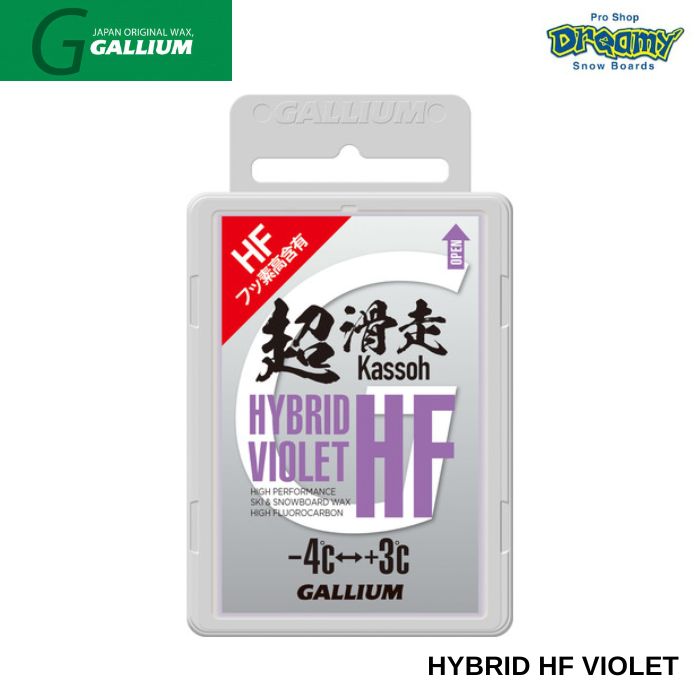 GALLIUM ガリウム HYBRID HF VIOLET 50g SW2199 フッ素高含有