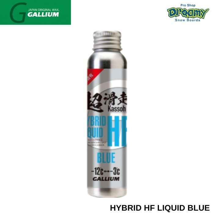 GALLIUM ガリウム HYBRID HF LIQUID BLUE 60g SW2255 フッ素高含有