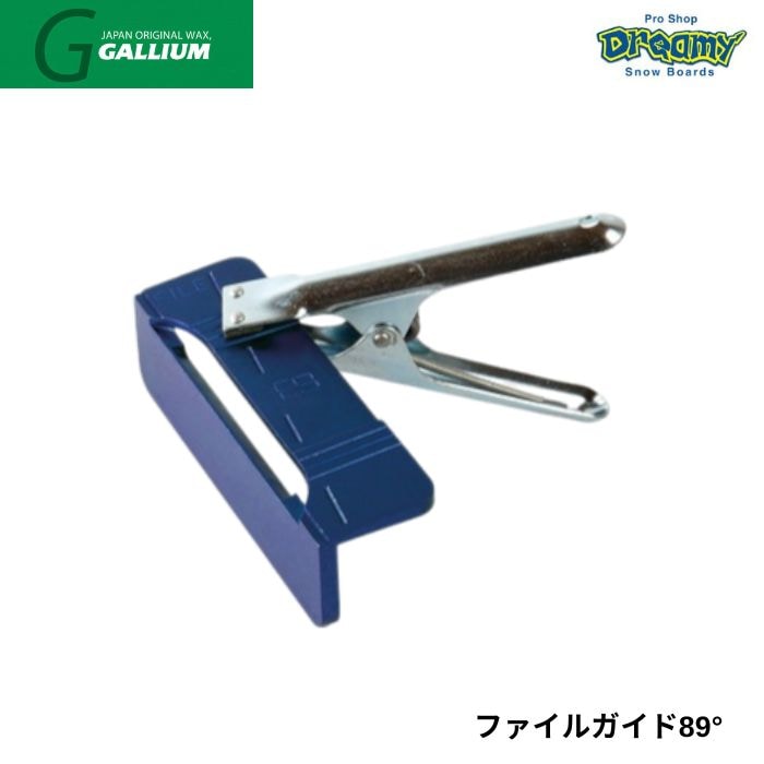 GALLIUM ガリウム ファイルガイド89° TS0075 クリップ付き GALLIUM ダイヤモンドファイル 新品未使用 未開封 スキーチューンナップ