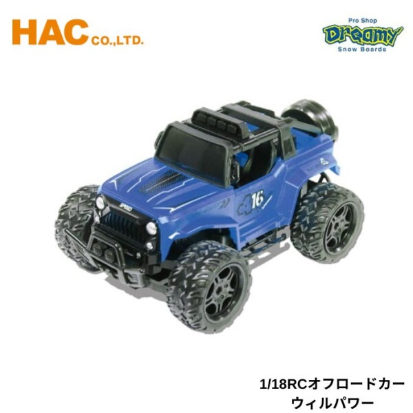HAC �ϥå� RC���� 1/18RC���ե����ɥ��� ������ѥ 194862 blu ���� ������ �饸���� ������