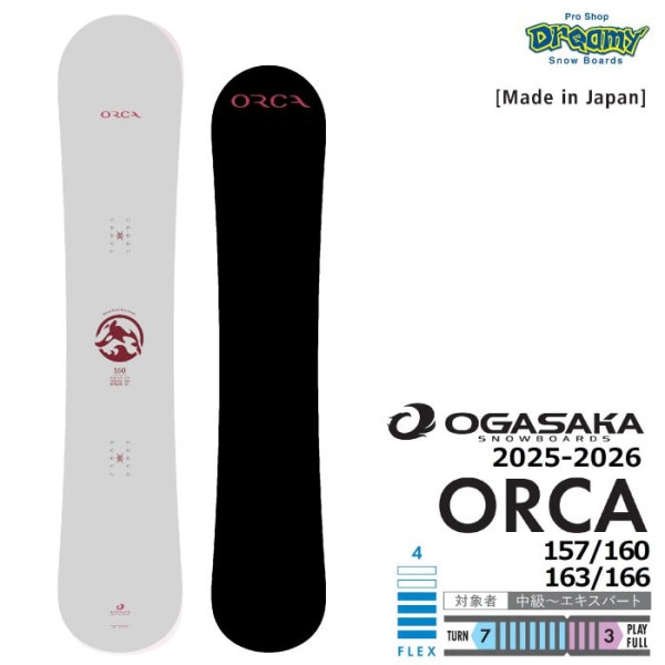 25-26 OGASAKA ORCA 157/160/163/166 臼井裕二使用モデル ラウンドワイドボード カービング キャンバー オガサカ オルカ 11200634 国産 スノーボード 板 正規