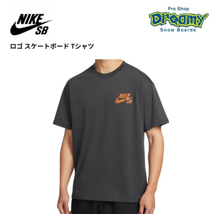 Nike ブラックスコートUS-XS　※Tシャツはおまけ程度にお考え下さい NIKE SB ナイキ ロゴ スケートボード Tシャツ DC7818-070 ダーク