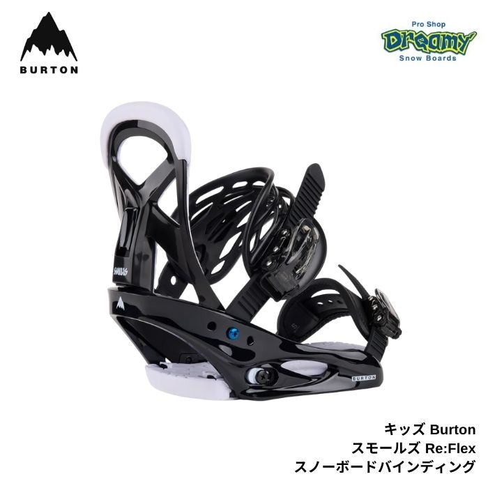 キッズBurton スモールズ Re:Flex バインディング+リストガード新品 キッズBurton スモールズ Re:Flex バインディング+リストガード新品