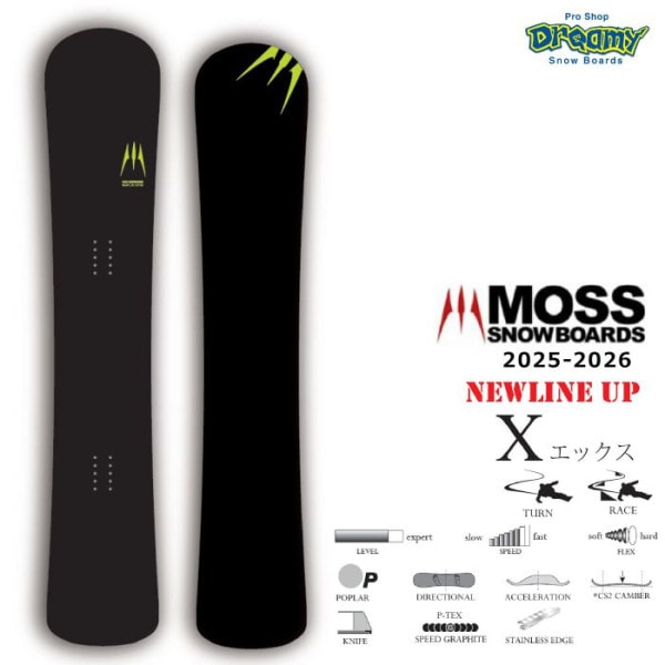 25-26 MOSS SNOWBOARDS X 157.5  �����ӥ󥰥�ǥ� �ǥ��쥯����ʥ� CS2�����С� P-TEX �˥塼�饤��ʥå� �⥹ ���å��� ���Ρ��ܡ���