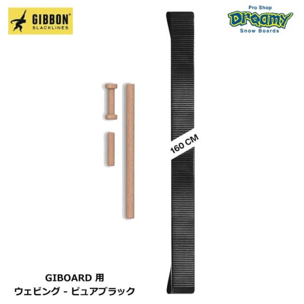 GIBBON ���ܥ� GIBOARD ���ܡ����� �����ӥ� 160cm 5cm�� ���ƥå��롼��2�ġ��ƥ󥷥�󥹥ƥ��å��դ� ����å��饤�� ���Ϥ� �ե��åȥͥ� �襬 ������