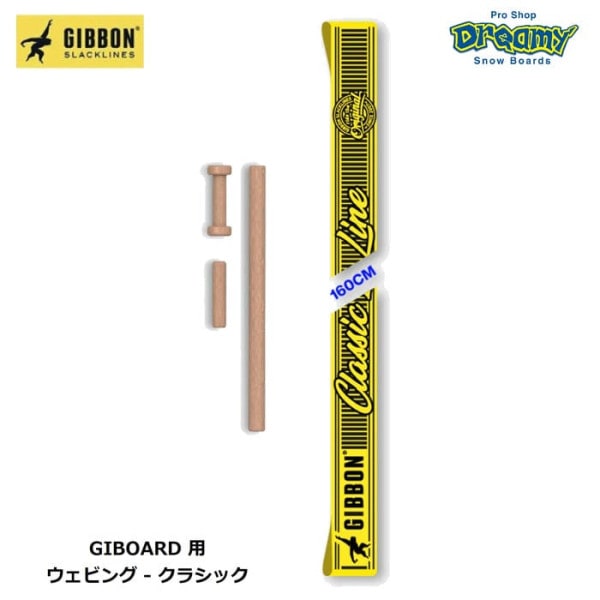 GIBBON ���ܥ� GIBOARD ���ܡ����� �����ӥ� 160cm 5cm�� ���ƥå��롼��2�ġ��ƥ󥷥�󥹥ƥ��å��դ� ����å��饤�� ���Ϥ� �ե��åȥͥ� �襬 ������