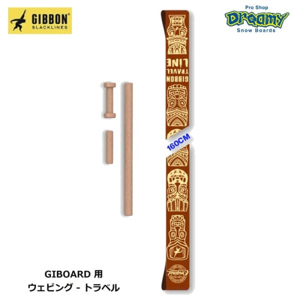 GIBBON ���ܥ� GIBOARD ���ܡ����� �����ӥ� 160cm 5cm�� ���ƥå��롼��2�ġ��ƥ󥷥�󥹥ƥ��å��դ� ����å��饤�� ���Ϥ� �ե��åȥͥ� �襬 ������