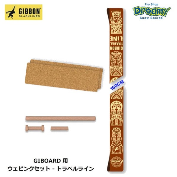 GIBBON ���ܥ� GIBOARD ���ܡ����� �����ӥ󥰥��å� 160cm  ���ƥå��롼��2�� �ƥ󥷥�󥹥ƥ��å� ���륯 ����å��饤�� ���Ϥ� �ե��åȥͥ� �襬 ������