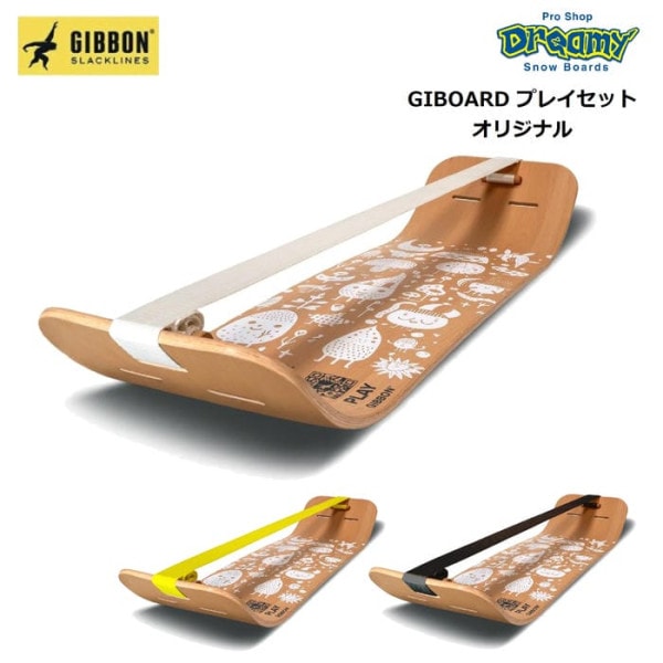 GIBBON SLACKLINES ���ܥ� GIBOARD ���ܡ��� �ץ쥤���å� ���ꥸ�ʥ� ����å��饤�� ���Ϥ� �ե��åȥͥ� �襬 ������