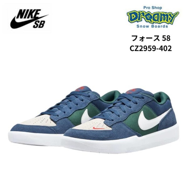 NIKE SB �ʥ��� SB �ե����� 58 CZ2959-402 �ͥ��ӡ�/�Ρ��֥륰�꡼��/�ۥ磻��/���ߥåȥۥ磻�� �������ȥܡ��� ���ˡ����� �������ȥ��塼��
