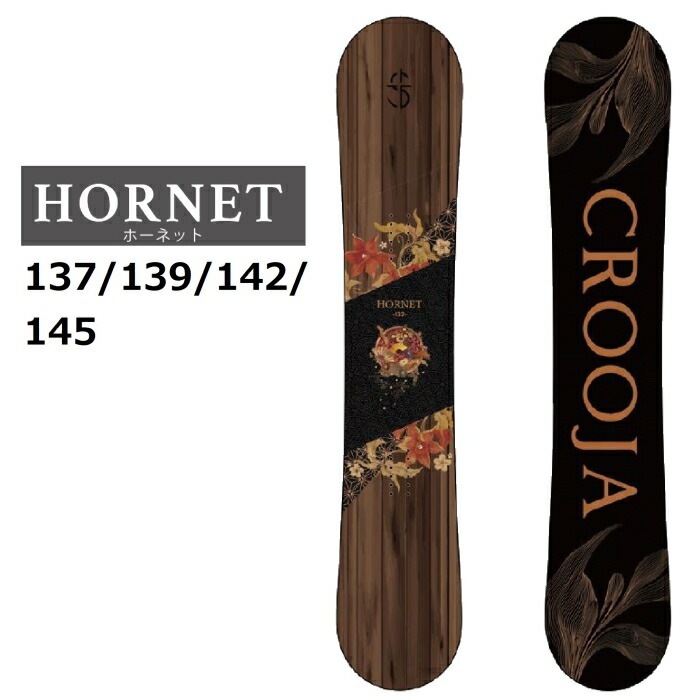 ひよこ　Crooja Hornet 139cm 25-26 CROOJA クロージャ HORNET ホーネット 137/139/142/145