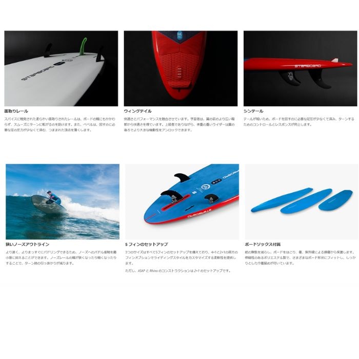 STARBOARD スターボード Wide Ride Whopper 9'0